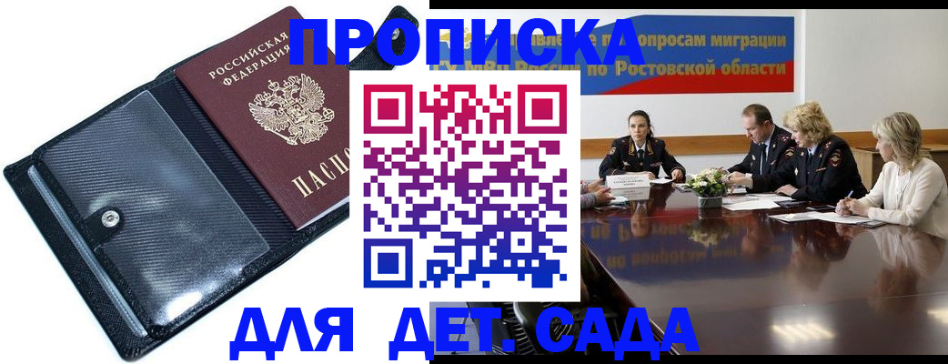 прописка в Тырныаузе