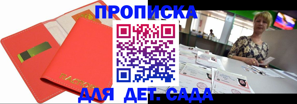 купить прописку в Тырныаузе