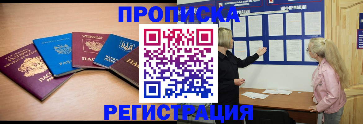 регистрация для дет. сада в Тырныаузе